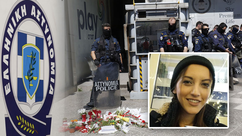 Γυναικοκτονία Κυριακής: Νέο βίντεο από το μοιραίο βράδυ στην δημοσιότητα