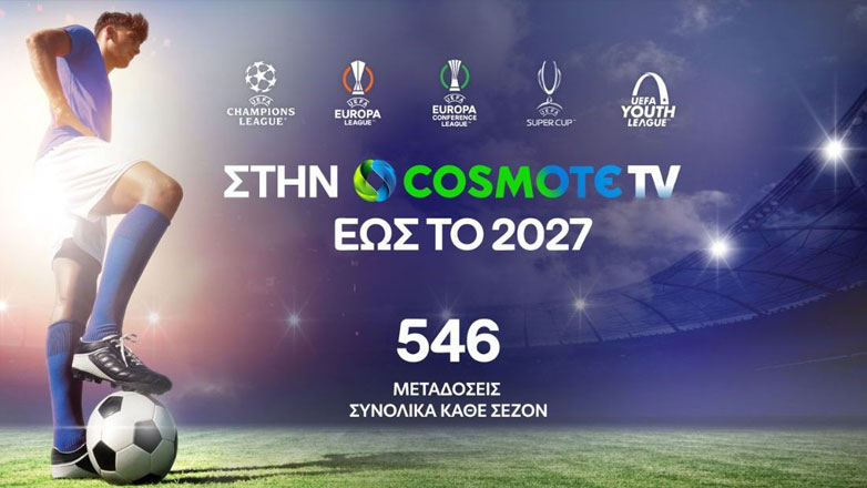 Στην COSMOTE TV έως το 2027 τα UEFA Champions League, UEFA Europa League και UEFA Conference League