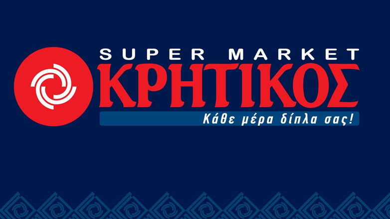 Πρόστιμο, από την Επιτροπή Ανταγωνισμού, στην ΑΝΕΔΗΚ Κρητικός