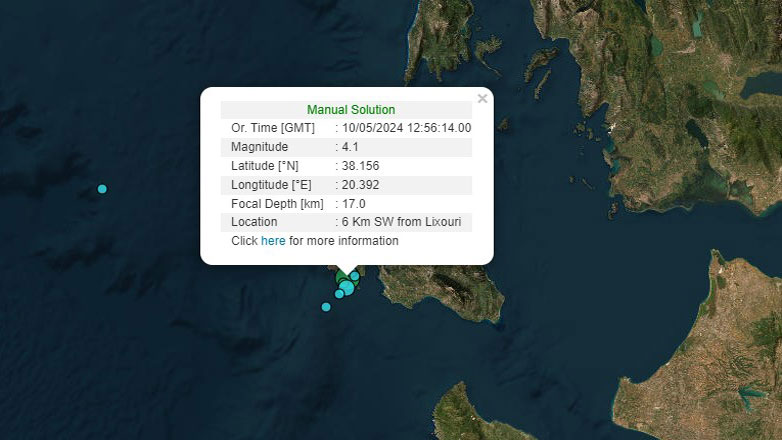 Σεισμός 4,1 Ρίχτερ στην Κεφαλονιά