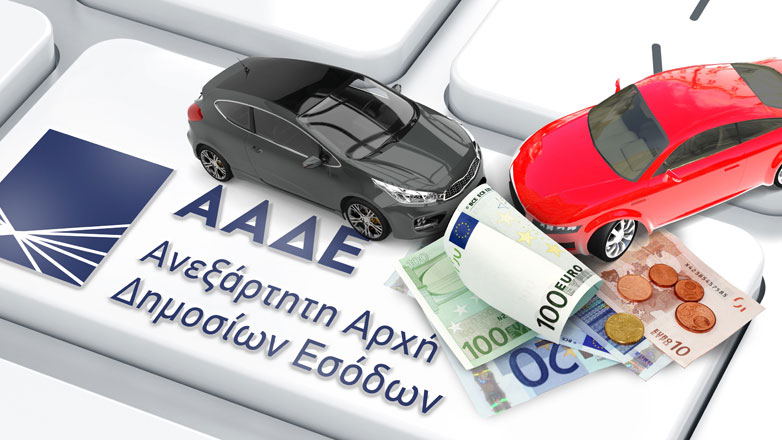 Οχήματα: Κλιμακωτά πρόστιμα για εκπρόθεσμη καταβολή των τελών κυκλοφορίας