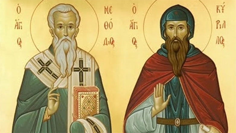 Ποιοι ήταν οι Άγιοι Κύριλλος και Μεθόδιος που τιμούνται σήμερα