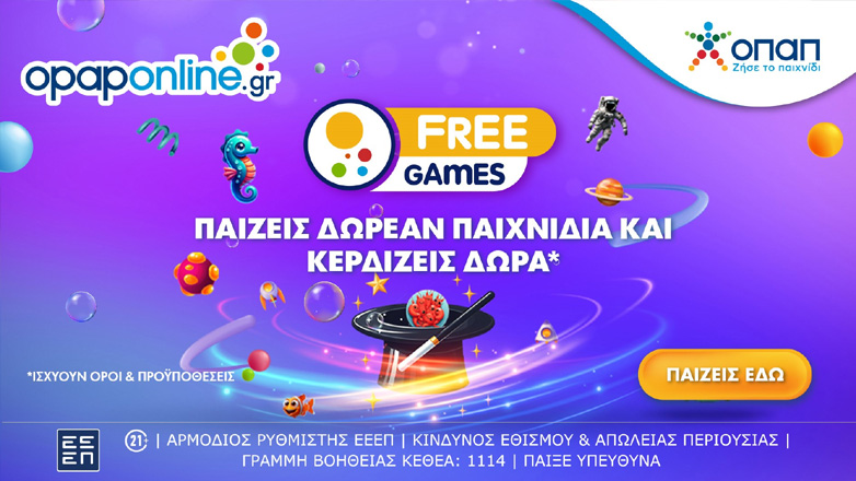 Δωρεάν παιχνίδια στο opaponline.gr με έπαθλα* για όλους