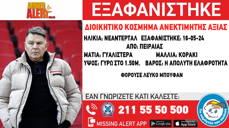 Το σκίτσο της ημέρας – 16/05/24