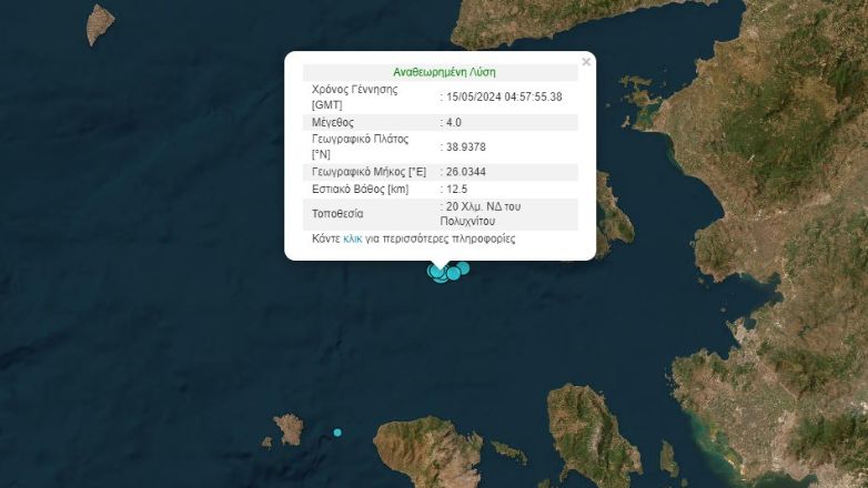 Σεισμός 4 Ρίχτερ ανοιχτά της Μυτιλήνης