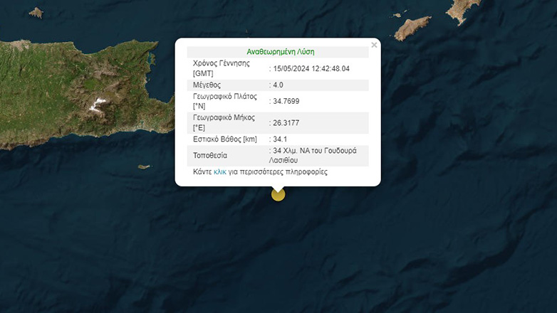 Σεισμός 4 Ρίχτερ ανοιχτά του Λασιθίου