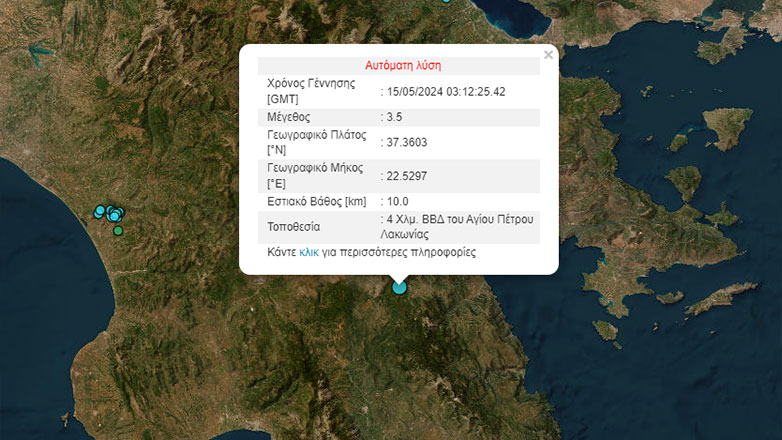 Σεισμός 3,5 Ρίχτερ στη Λακωνία