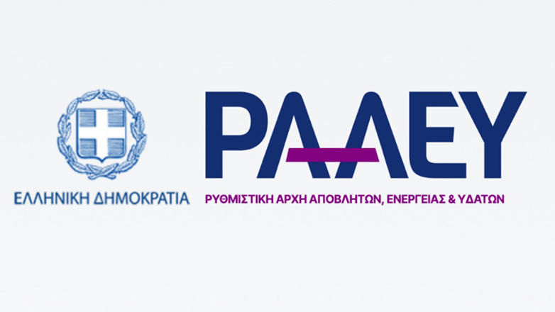 ΡΑΑΕΥ: Καταγγελία για ύπαρξη ψεύτικης ιστοστελίδας