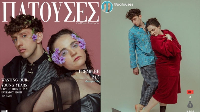 «Πατούσες»: Το νέο έργο του Πάνου Ζυγούρου για τους ονειροπόλους