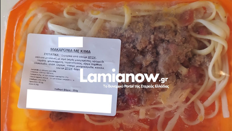 Εισαγγελική παρέμβαση για τη δηλητηρίαση μαθητών από τον κιμά στη Λαμία