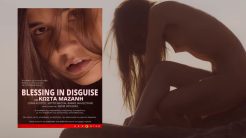 «Blessing in Disguise»: Στους κινηματογράφους η ταινία του Κώστα Μαζάνη που κέρδισε βραβείο στο Φεστιβάλ της Ουτρέχτης