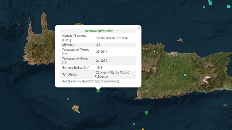 Σεισμός 3,8 Ρίχτερ ανοιχτά του Ρεθύμνου