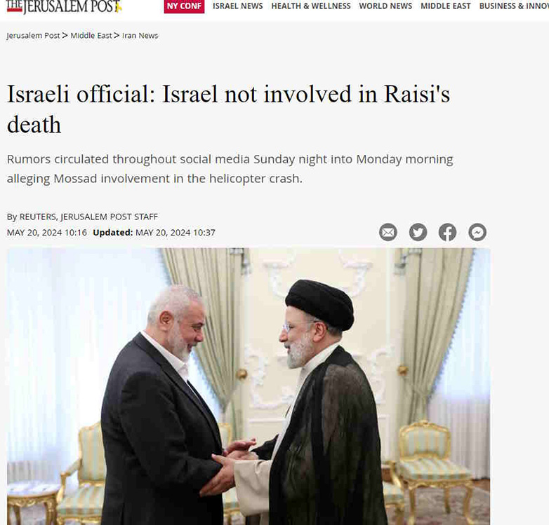 Η πρώτη αντίδραση του Ισραήλ για Ραΐσι: «Δεν ήμασταν εμείς»