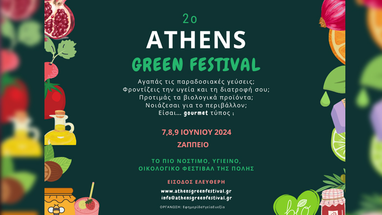 2ο ATHENS GREEN FESTIVAL 2024: Το πιο ελκυστικό φεστιβάλ έρχεται στο Ζάππειο στις 7-8-9 Ιουνίου