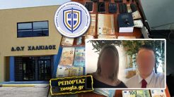 «Μου ζήτησαν 20.000 ευρώ για να μην ασχοληθούν ξανά μαζί μου»