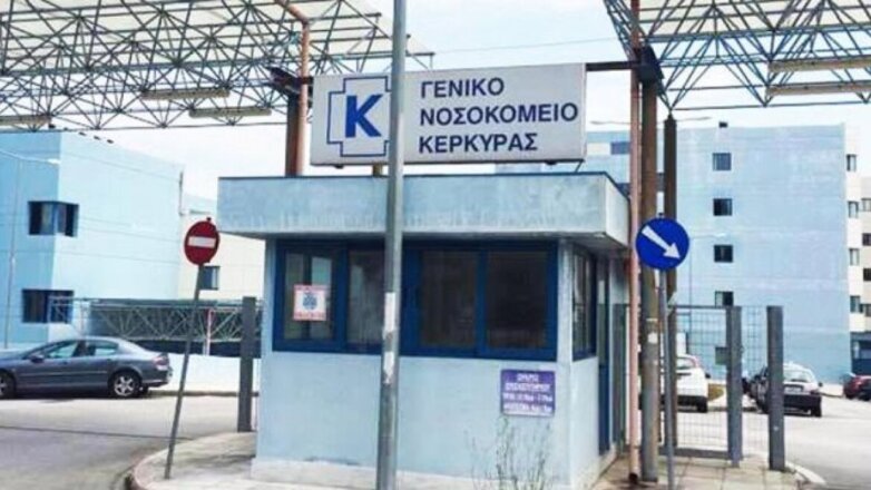 Κέρκυρα: Λειτουργική αναβάθμιση του Γενικού Νοσοκομείου και ανακαίνιση Κέντρων Υγείας