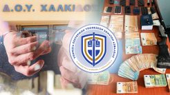 Στη φυλακή η διευθύντρια της ΔΟΥ Χαλκίδας και δύο υπάλληλοι για το κύκλωμα εκβιαστών