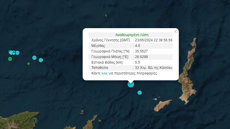 Σεισμός 4 Ρίχτερ στην Κάσο