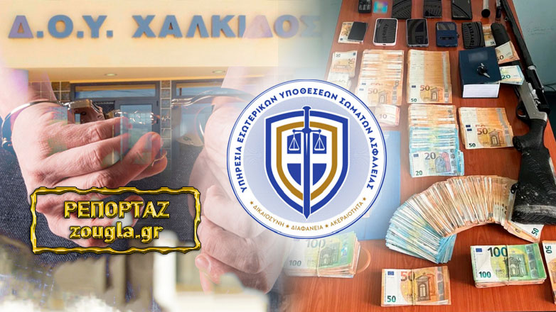 Κύκλωμα εφοριακών Χαλκίδα: «Μου είπαν δεν θα μπορούσε να μας πιάσει κανείς»