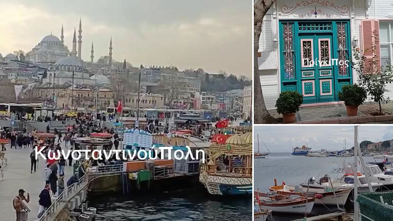 Ένα σύντομο οδοιπορικό στις γειτονιές της Πόλης