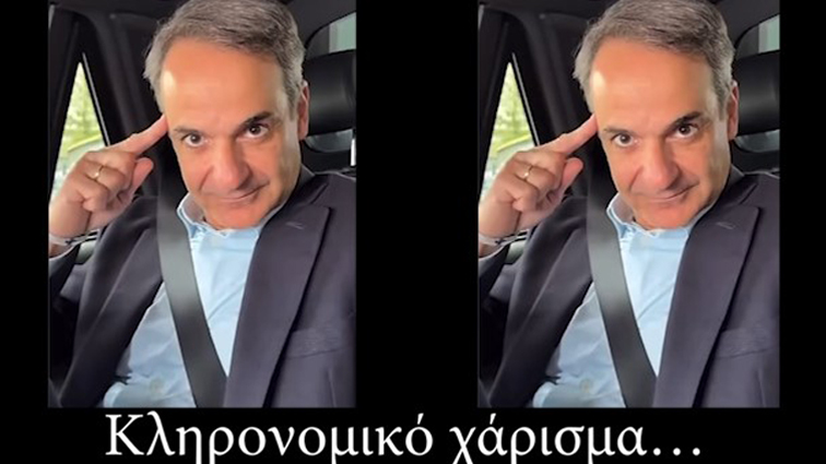 Το video της ημέρας – 25/05/24