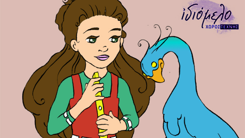 «Η Βανέσα και η μαγική φλογέρα» του Αlan Rosencheck στον Χώρο Τέχνης Ιδιόμελο