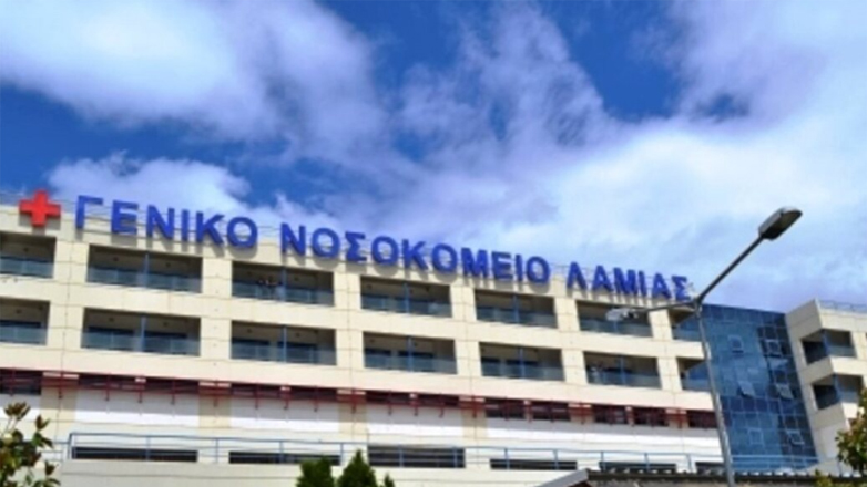 Λαμία: Στο Νοσοκομείο 20χρονος φοιτητής με τροφική δηλητηρίαση