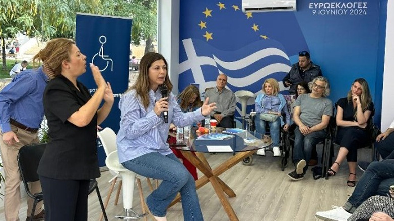 Ζαχαράκη: Σύντομα θα είναι έτοιμη η Εθνική Πύλη Παροχών Αναπηρίας