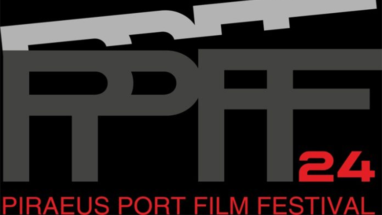 Piraeus Port Film Festival 24 στον Κινηματογράφο Ζέα