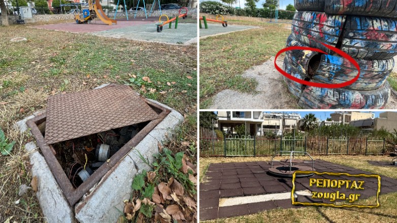 Εισαγγελική παρέμβαση για τις ακατάλληλες παιδικές χαρές του δήμου Ελευσίνας Εισαγγελική παρέμβαση για τις ακατάλληλες παιδικές χαρές του δήμου Ελευσίνας