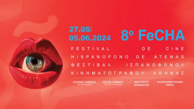 8ο Φεστιβάλ Ισπανόφωνου Κινηματογράφου Αθήνας – FeCHA