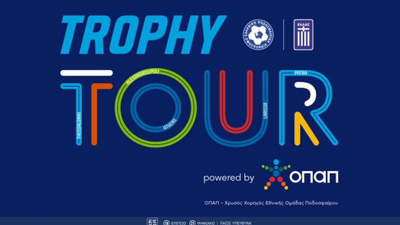 Το τρόπαιο του EURO 2004 ταξιδεύει σε όλη την Ελλάδα