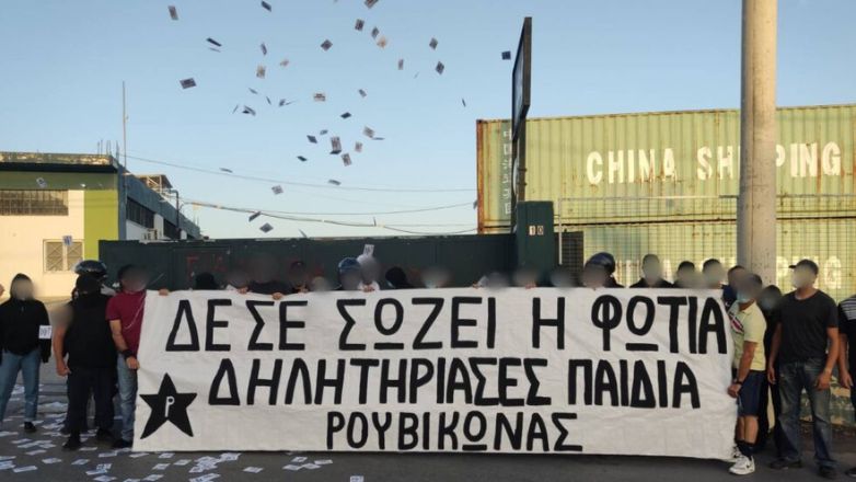 Παρέμβαση του Ρουβίκωνα στο υποκατάστημα της Γιαννίτσης Group στις Αχαρνές