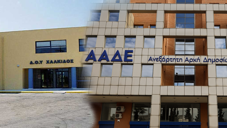 ΔΟΥ Χαλκίδας: Μεταφέρονται αρμοδιότητες σε φορολογικές υπηρεσίες της Αττικής