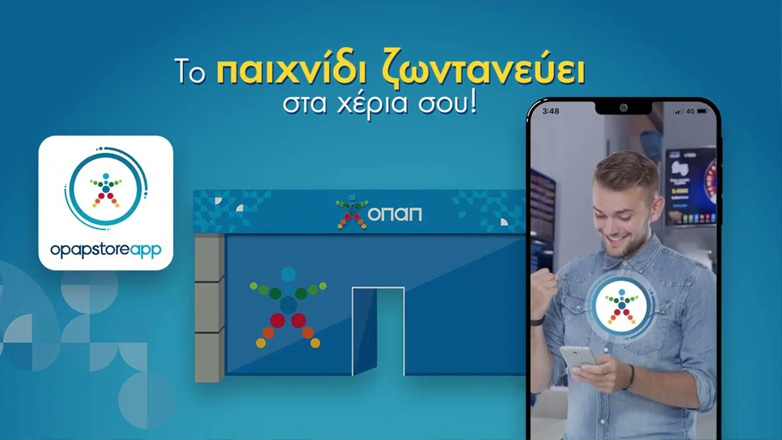 OPAP Store App: Η καινοτόμος εφαρμογή που άλλαξε την εμπειρία των καταστημάτων ΟΠΑΠ γιορτάζει 2 χρόνια λειτουργίας και περισσότερους από 1 εκατ. εγγεγραμμένους χρήστες