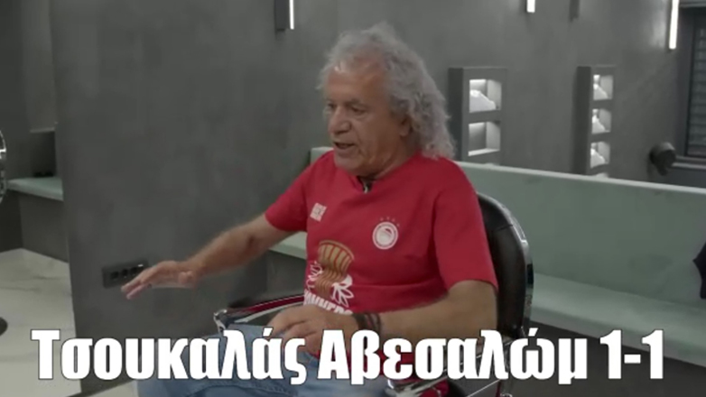 Το Video της ημέρας – 08/06/24