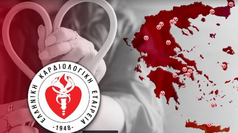 Ολοκληρώνεται το εκπαιδευτικό πρόγραμμα της Ελληνικής Καρδιολογικής Εταιρείας