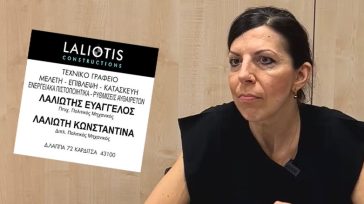 Καρδίτσα: Τι απαντούν οι εργολάβοι στη δικηγόρο που τους καταγγέλλει για αρπαγή του ακινήτου της