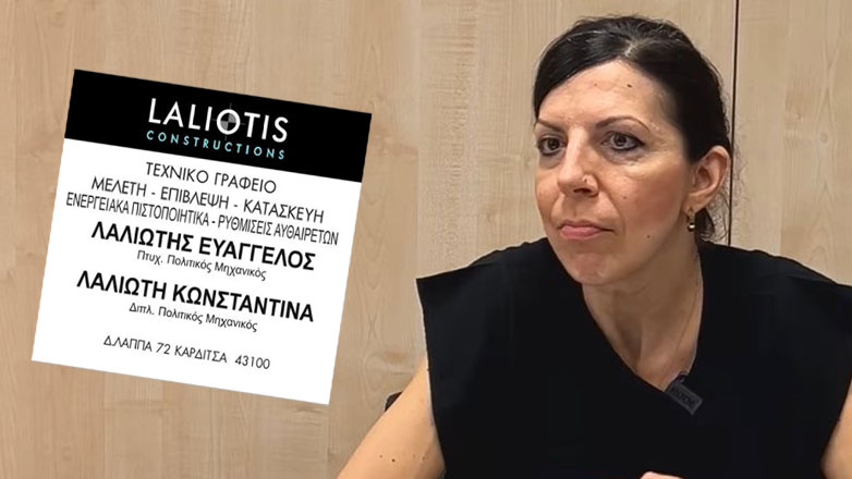 Καρδίτσα: Τι απαντούν οι εργολάβοι στη δικηγόρο που τους καταγγέλλει για αρπαγή του ακινήτου της