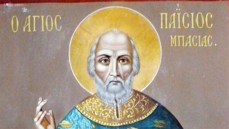 Ποιος ήταν ο Όσιος Παΐσιος (Παναγής Μπασιάς) που τιμάται σήμερα