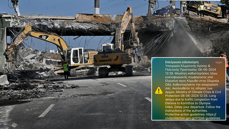 Μήνυμα 112 στους κατοίκους του λεκανοπεδίου για μεγάλες καθυστερήσεις στην Αθηνών – Κορίνθου