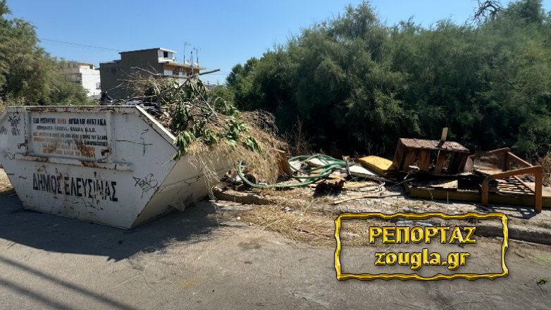 Χωματερή θυμίζει η Ελευσίνα – Ξεχειλισμένοι κάδοι, μπάζα και ξερόχορτα μέσα στην πόλη