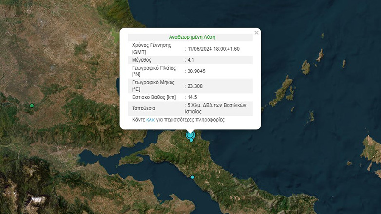 Δύο σεισμικές δονήσεις πανικόβαλαν τους κατοίκους της Ιστιαίας