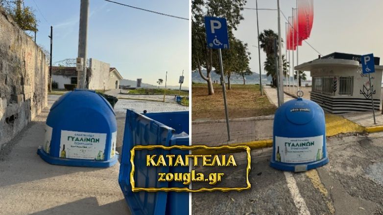 Δήμος Ελευσίνας: Έβγαλαν κάδο από πεζοδρόμιο και τον έβαλαν πάνω σε ράμπα ΑμεΑ