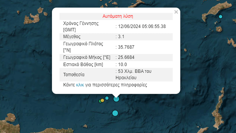 Σεισμός 3,1 Ρίχτερ στην Κρήτη