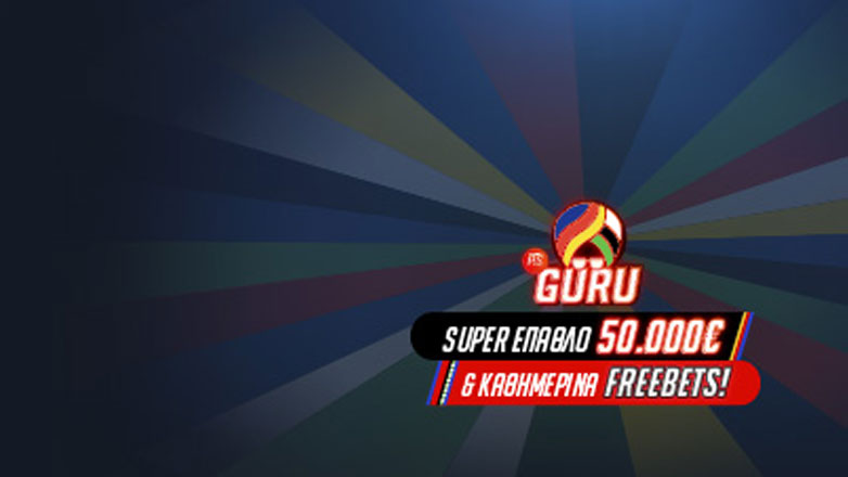 To PS GURU αποκλειστικά στο Pamestoixima.gr! Δωρεάν, χωρίς κατάθεση για όλους!