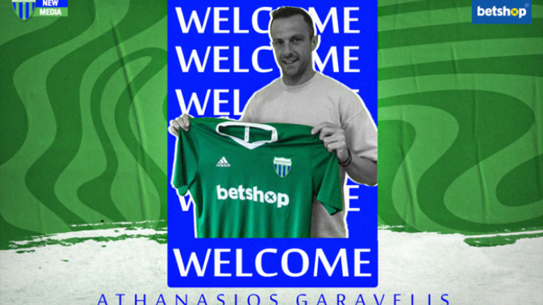 Λεβαδειακός: Ανακοίνωσε και τον Γκαραβέλη