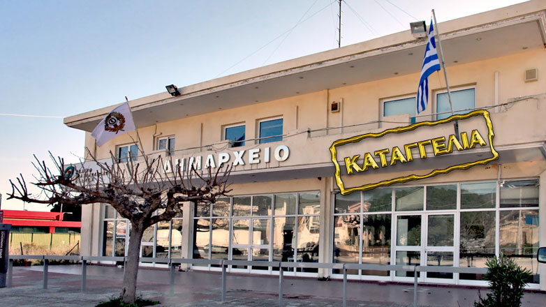 Καταγγελία: Χωρίς κλιματισμό σημαντικές δομές του Δήμου Μαραθώνα