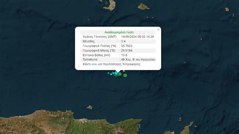 Σεισμός 3,4 Ρίχτερ στο Ηράκλειο Κρήτης