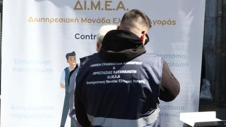 Έλεγχος αγοράς: Πρόστιμα μόλις σε 42 περιπτώσεις τον Μάιο